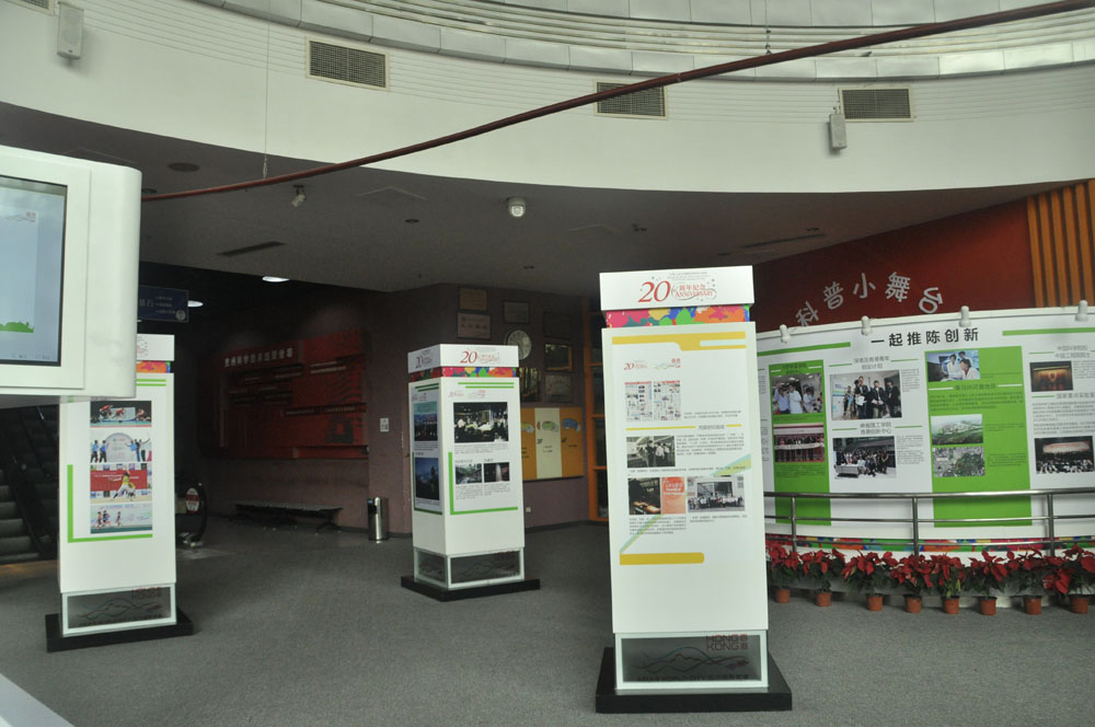 The 20th Anniversary of the Establishment of the HKSAR - “Together • Progress • Opportunity” Roving Exhibition8