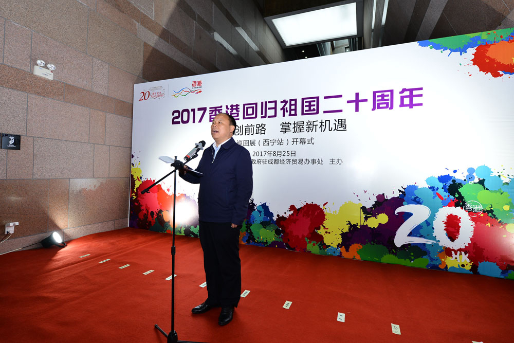 The 20th Anniversary of the Establishment of the HKSAR - “Together • Progress • Opportunity” Roving Exhibition3