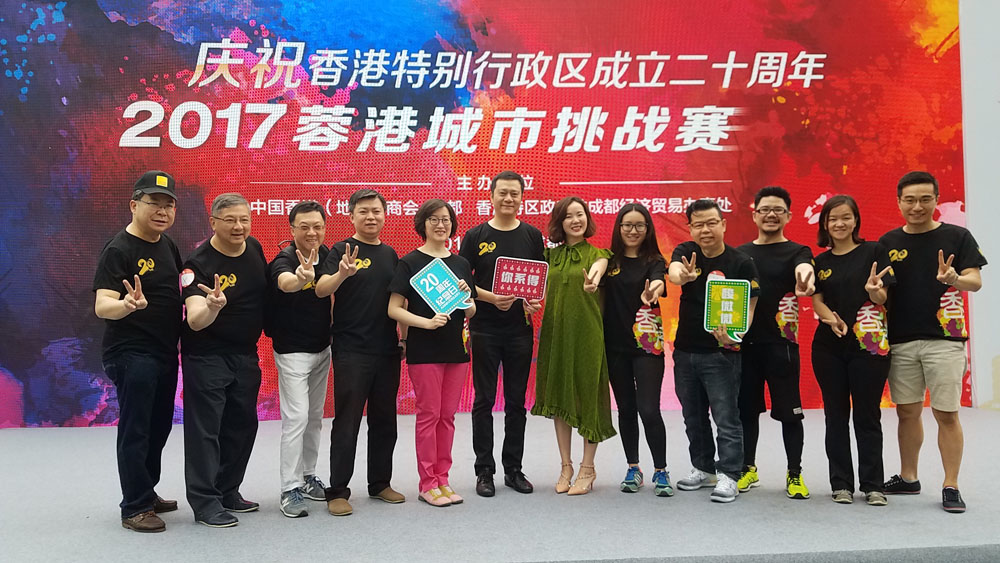 Celebration of the 20th Anniversary of the Establishment of the HKSAR - 2017 Treasure Hunt of Hong Kong in Chengdu2