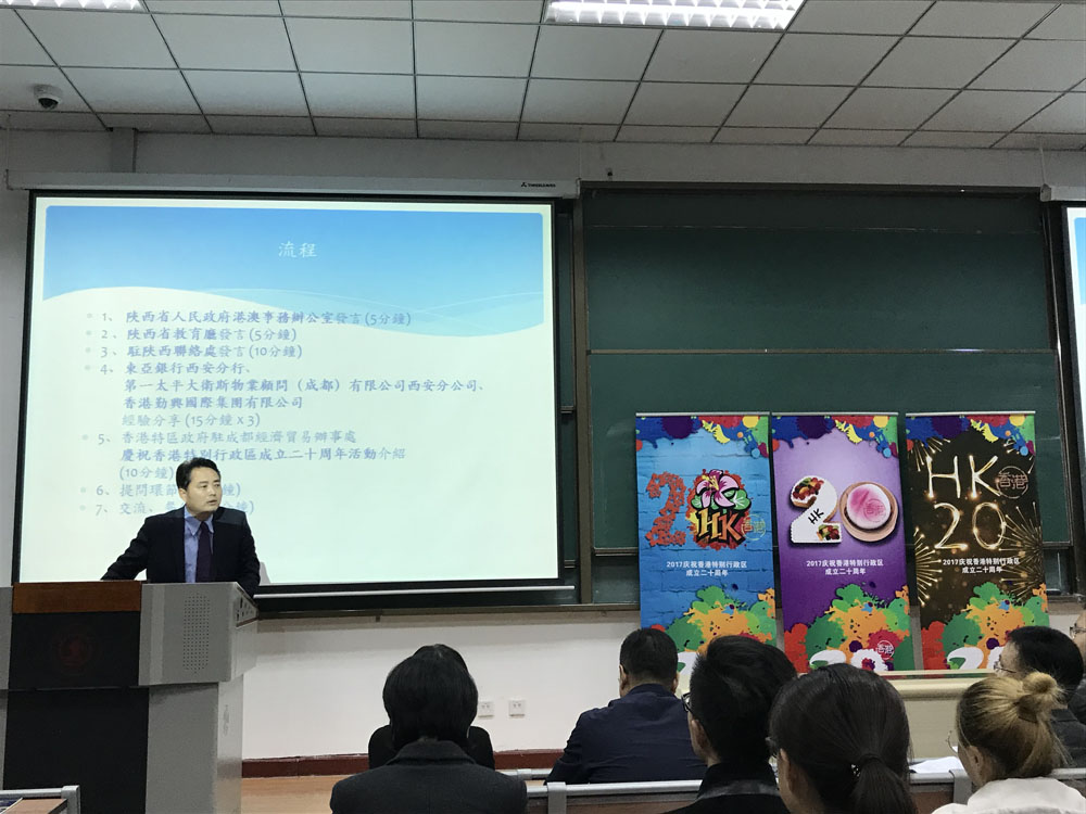 Career Talk for Students in Xi'an cum Campus Activity in celebration of the 20th Anniversary of the HKSAR2