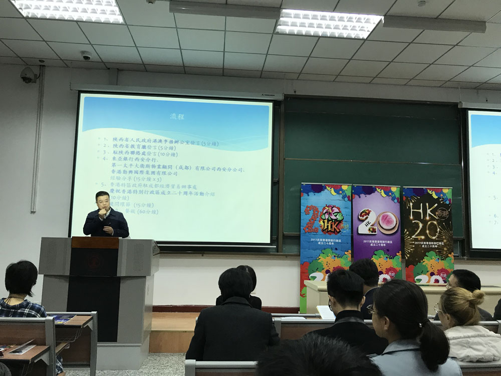 Career Talk for Students in Xi'an cum Campus Activity in celebration of the 20th Anniversary of the HKSAR3