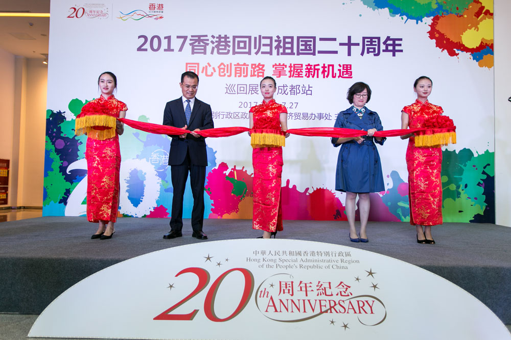2017“香港回归祖国二十周年 — 同心创前路 掌握新机遇”巡回展1