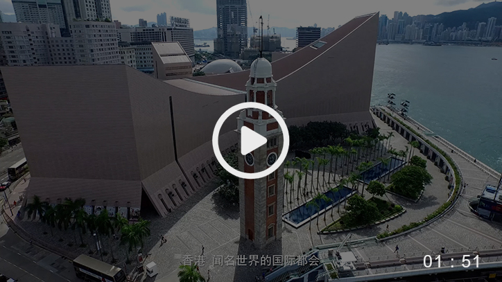 Hong Kong’s Advantages Video cover
