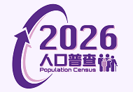 The 2026 Population Census