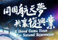 Thematic webpage of National Manned Space Programme Thematic webpage of National Manned Space Programme